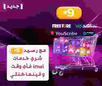 Opérateur inwi - Maroc